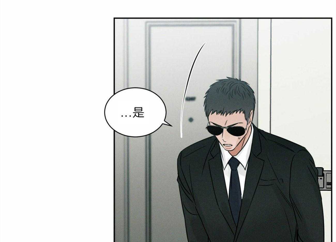 《即使不爱我》第77话 不要生气 第44页