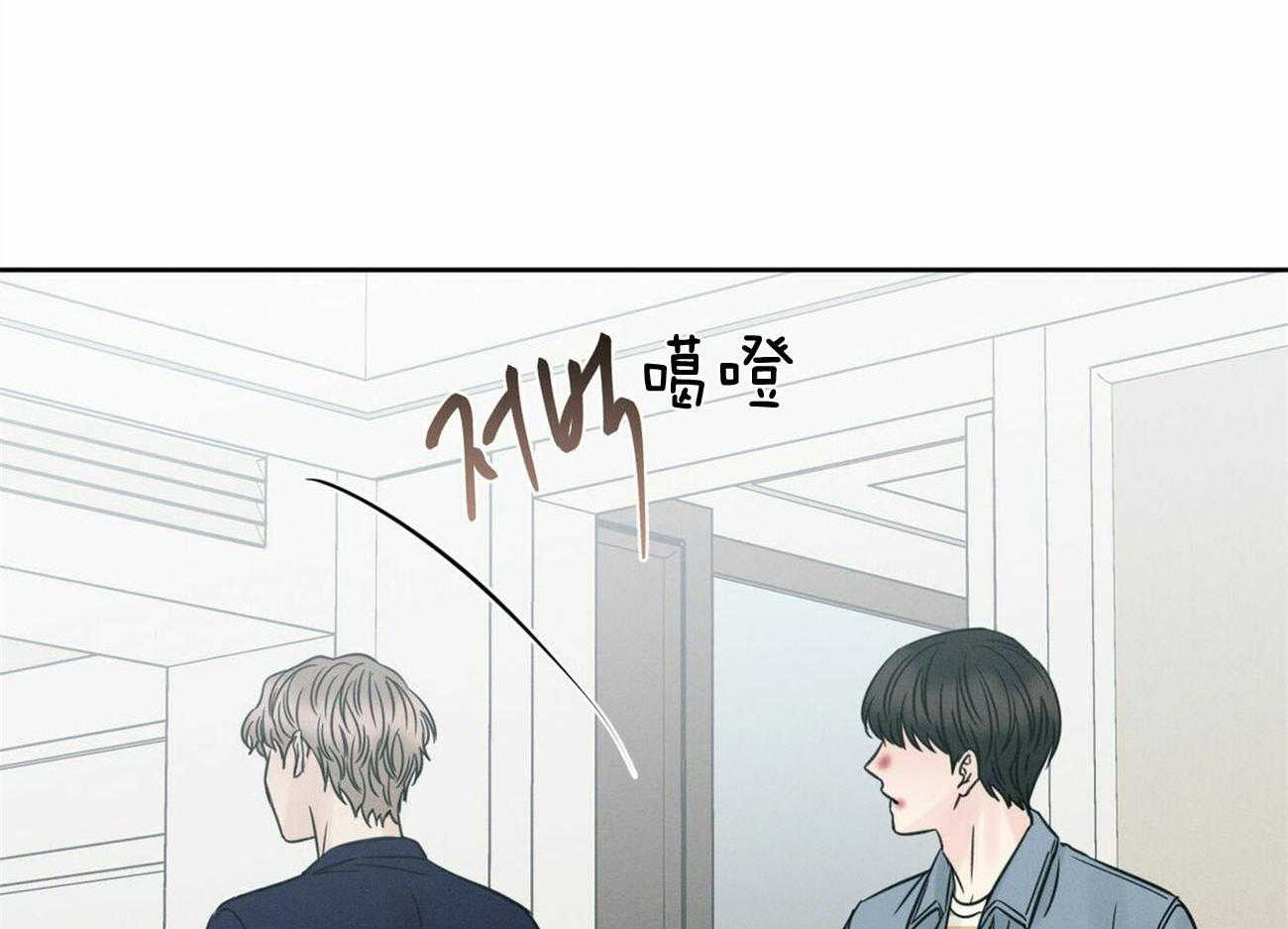 《即使不爱我》第77话 不要生气 第47页