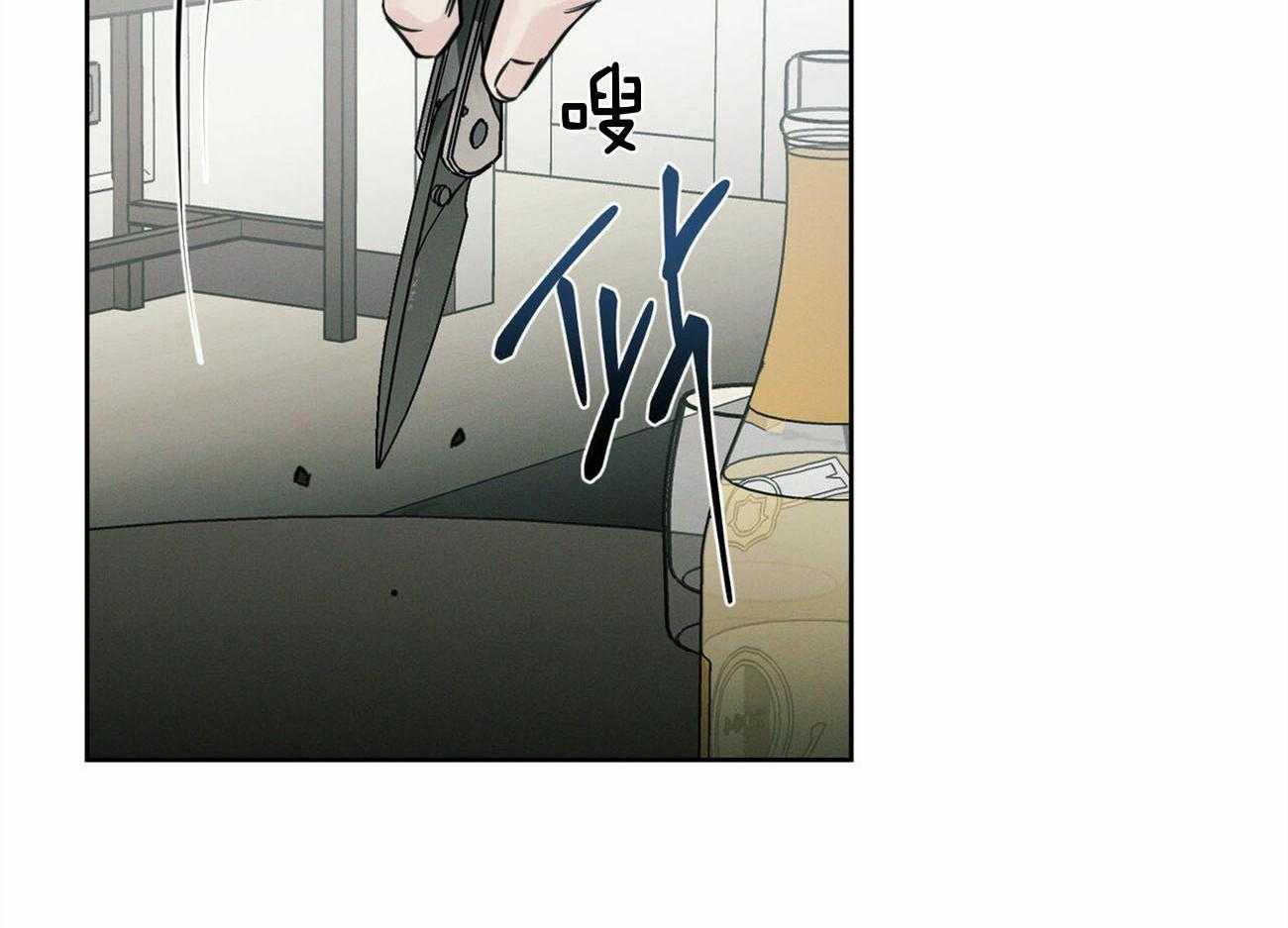 《即使不爱我》第77话 不要生气 第50页