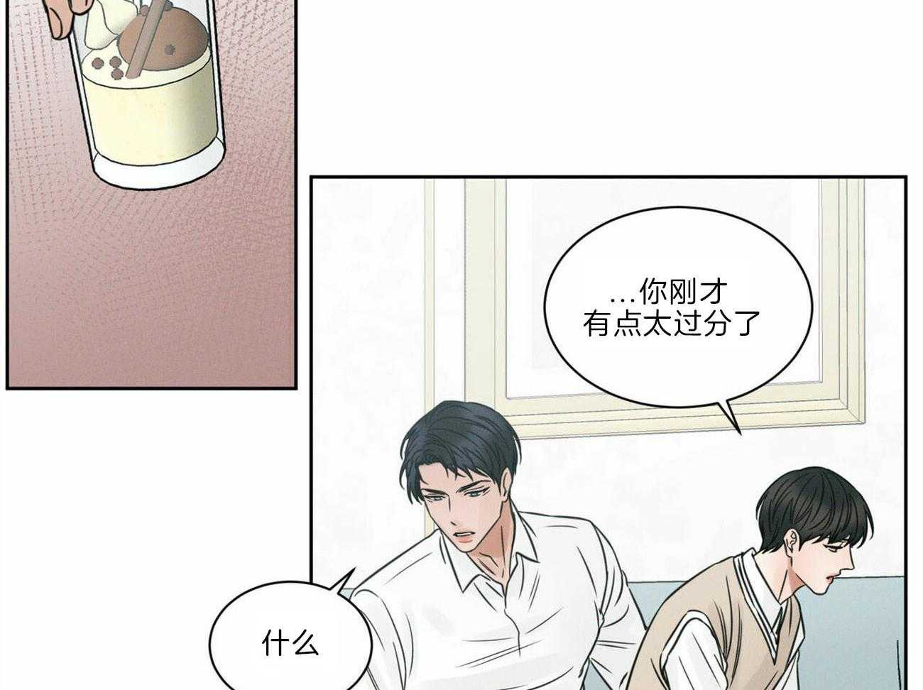 《即使不爱我》第77话 不要生气 第6页