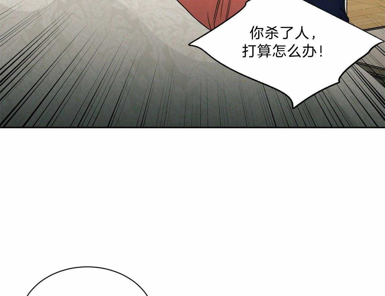 《即使不爱我》第79话 一定要遵守约定 第11页