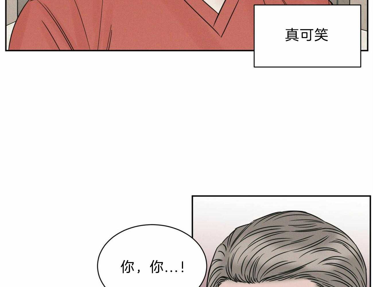 《即使不爱我》第79话 一定要遵守约定 第13页