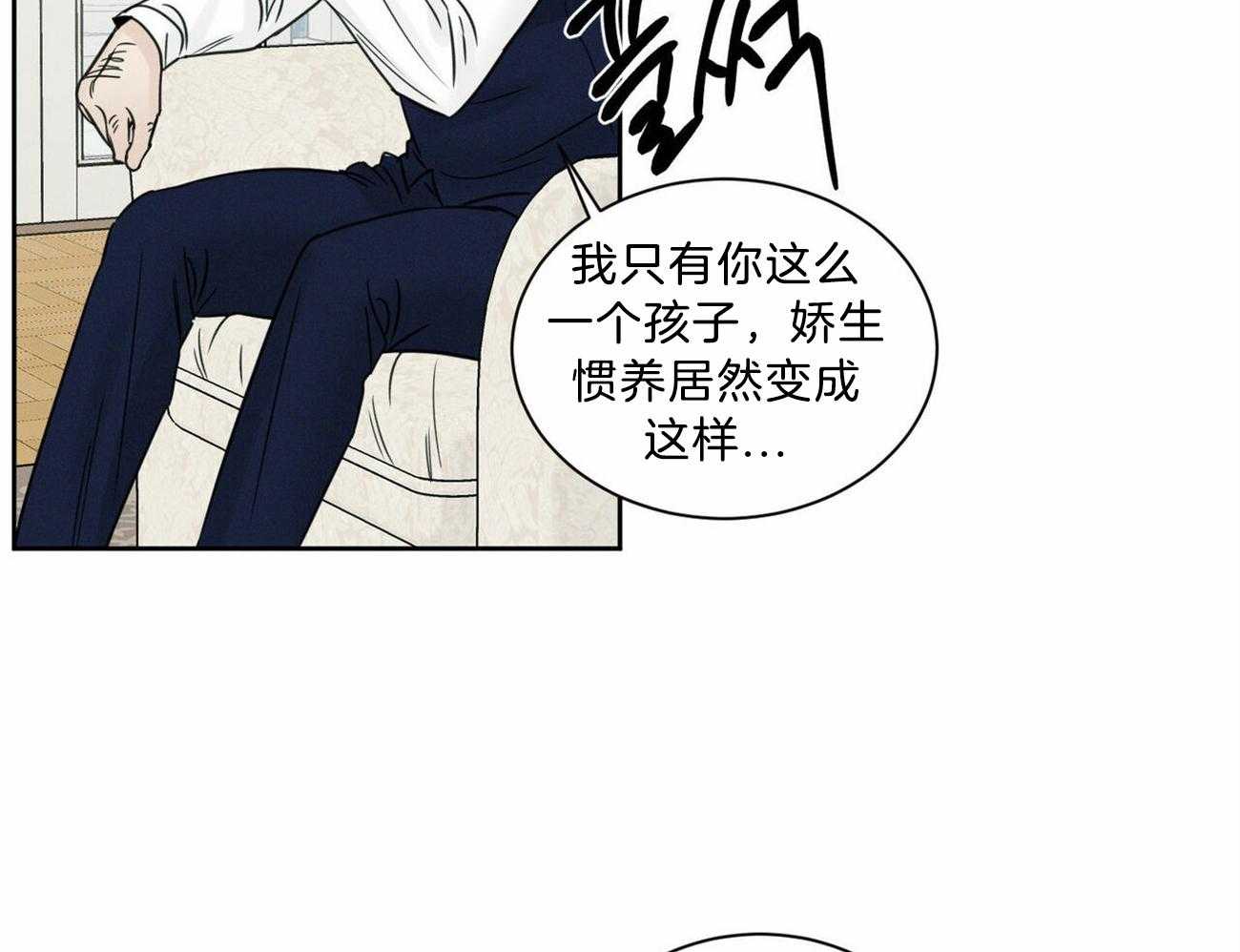 《即使不爱我》第79话 一定要遵守约定 第15页