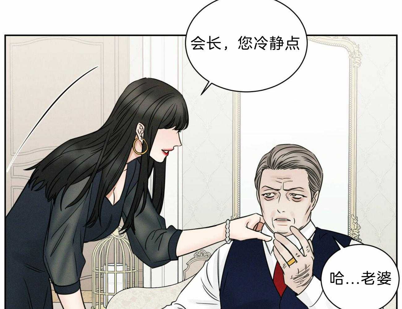 《即使不爱我》第79话 一定要遵守约定 第16页