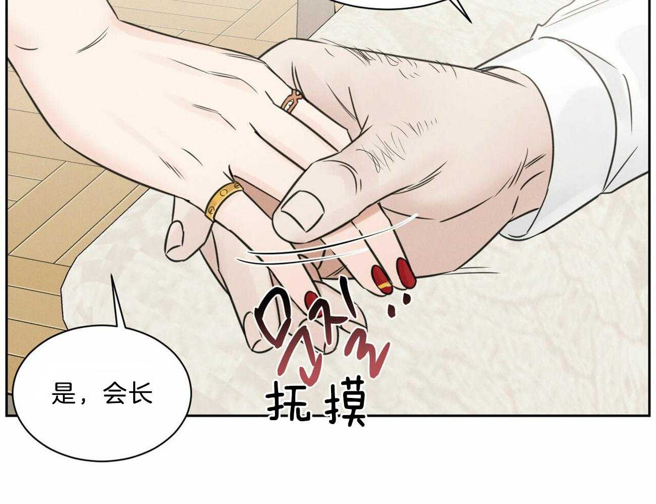 《即使不爱我》第79话 一定要遵守约定 第18页