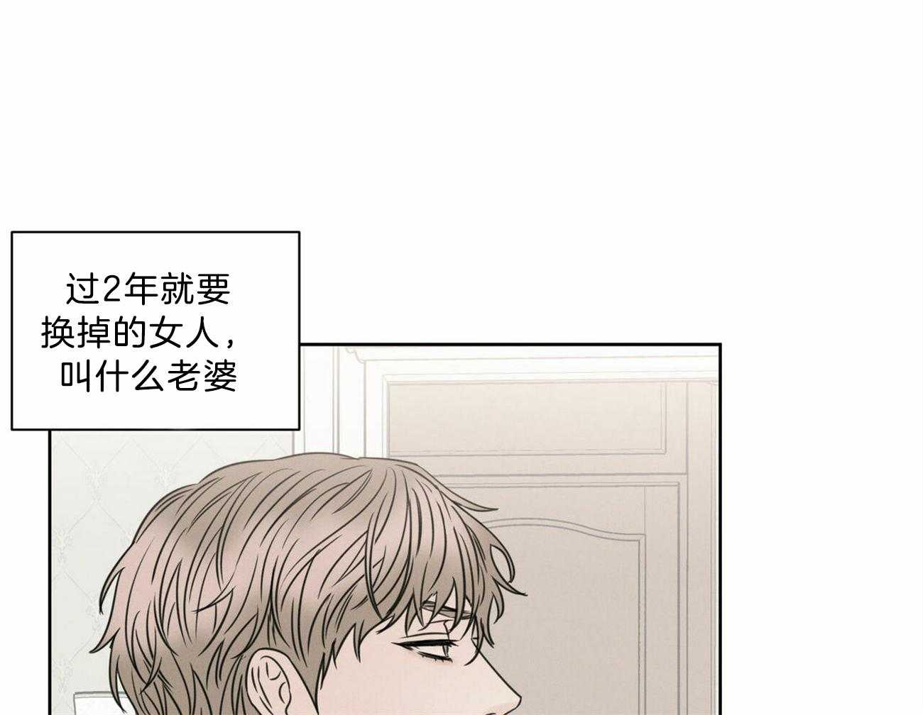 《即使不爱我》第79话 一定要遵守约定 第19页