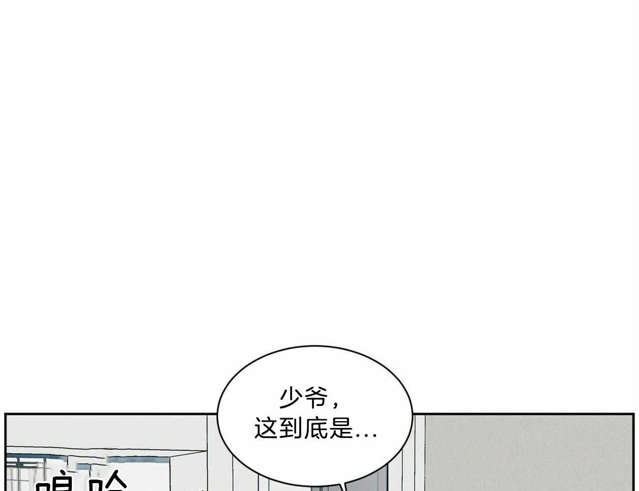 《即使不爱我》第79话 一定要遵守约定 第1页