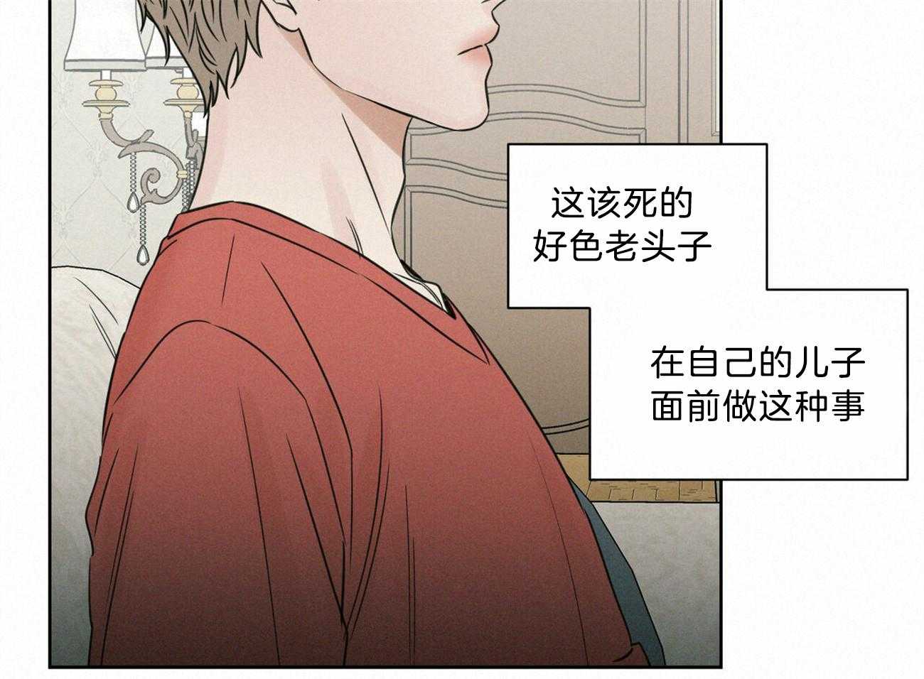 《即使不爱我》第79话 一定要遵守约定 第20页