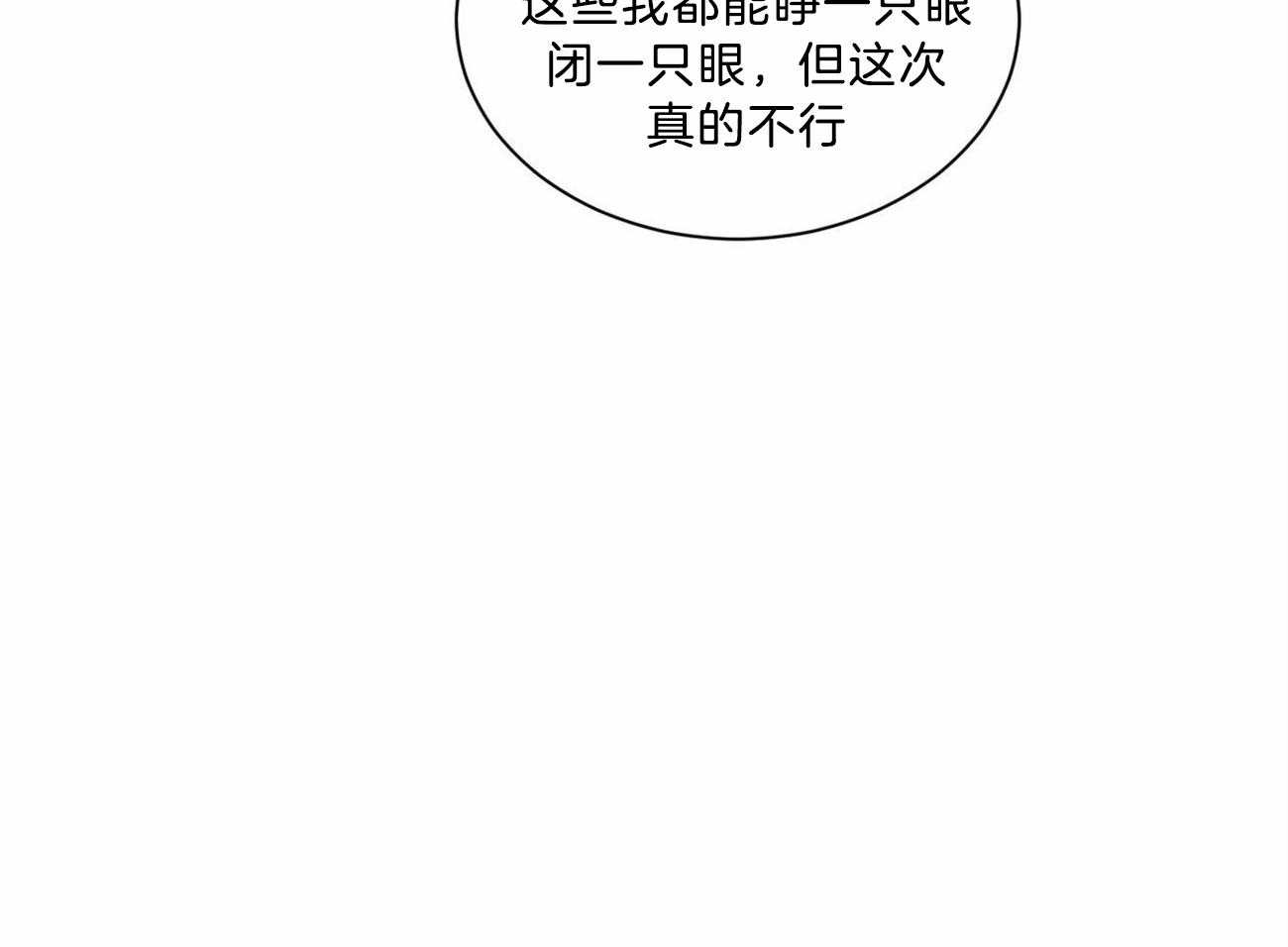 《即使不爱我》第79话 一定要遵守约定 第22页