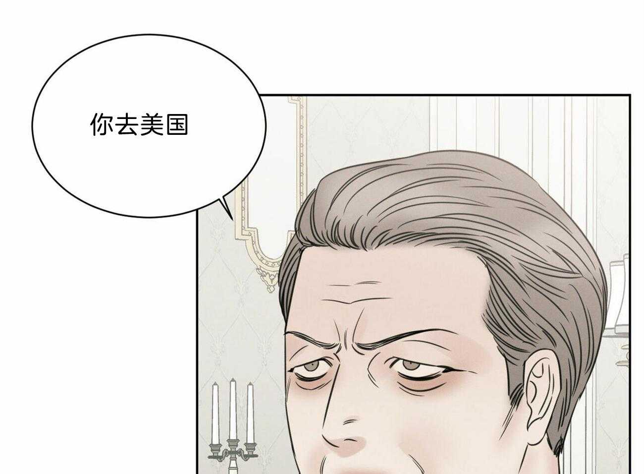 《即使不爱我》第79话 一定要遵守约定 第23页