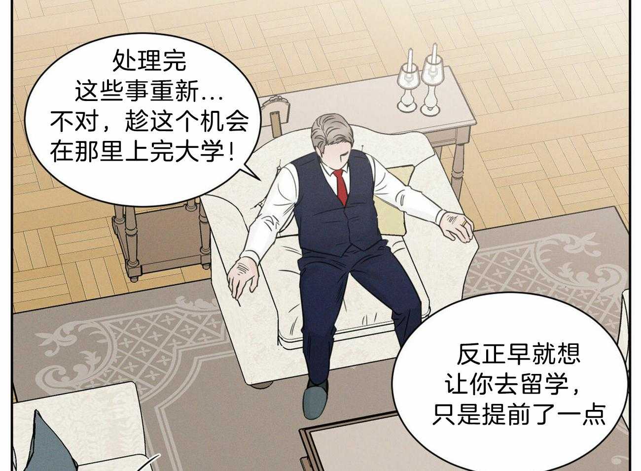《即使不爱我》第79话 一定要遵守约定 第27页