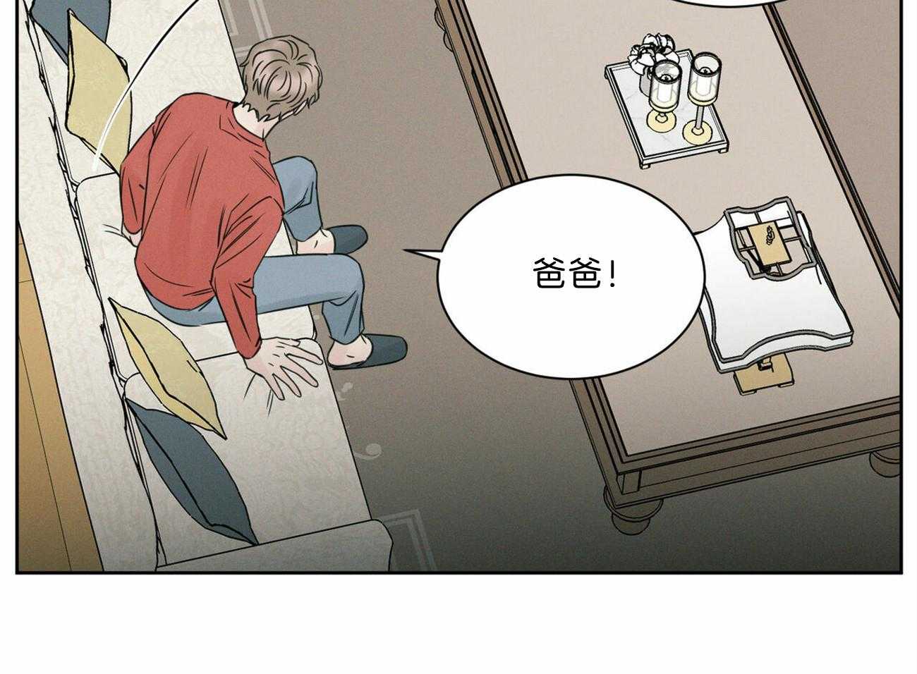 《即使不爱我》第79话 一定要遵守约定 第28页