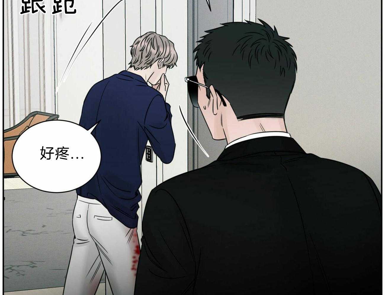 《即使不爱我》第79话 一定要遵守约定 第2页