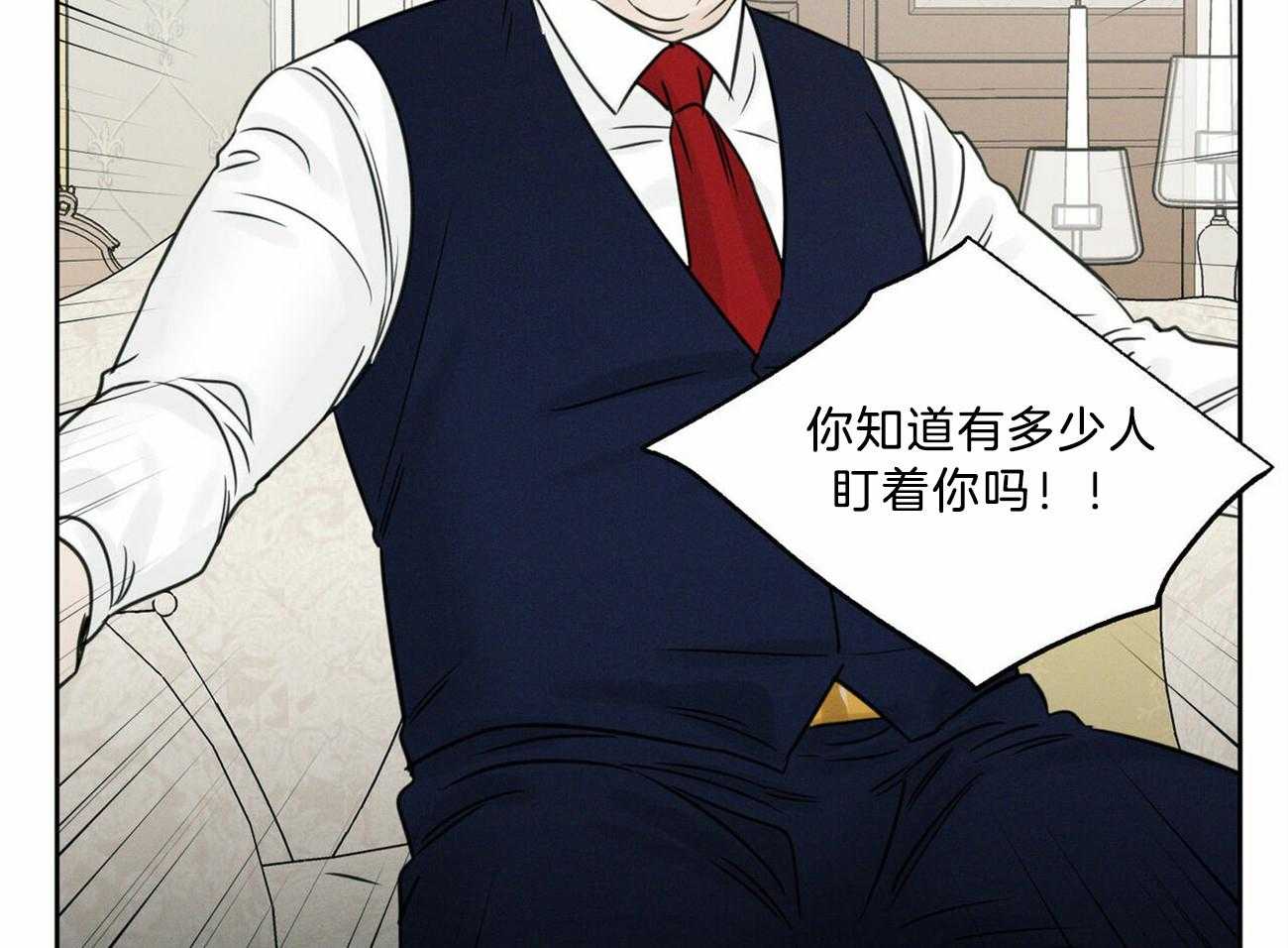 《即使不爱我》第79话 一定要遵守约定 第30页