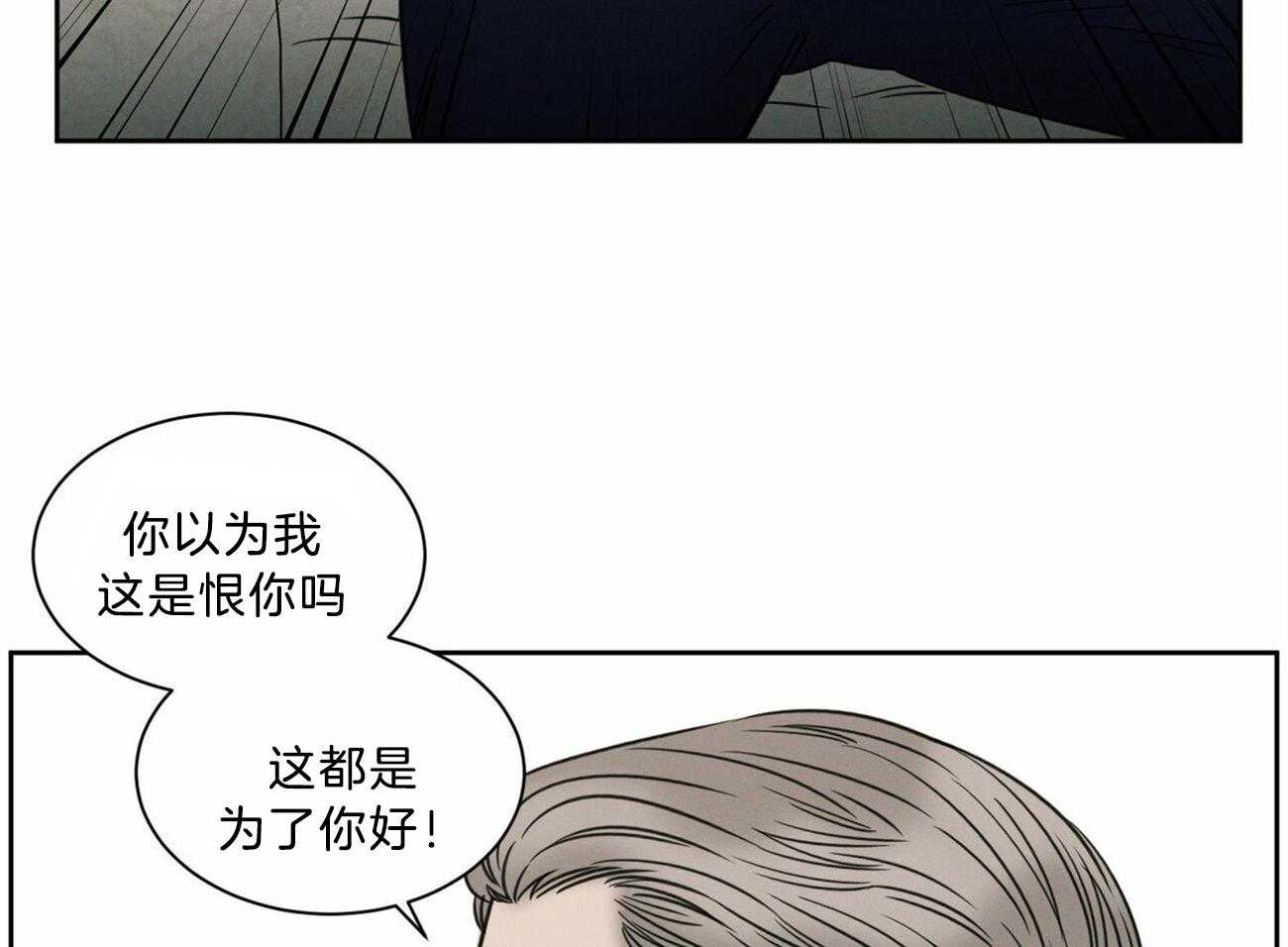 《即使不爱我》第79话 一定要遵守约定 第31页