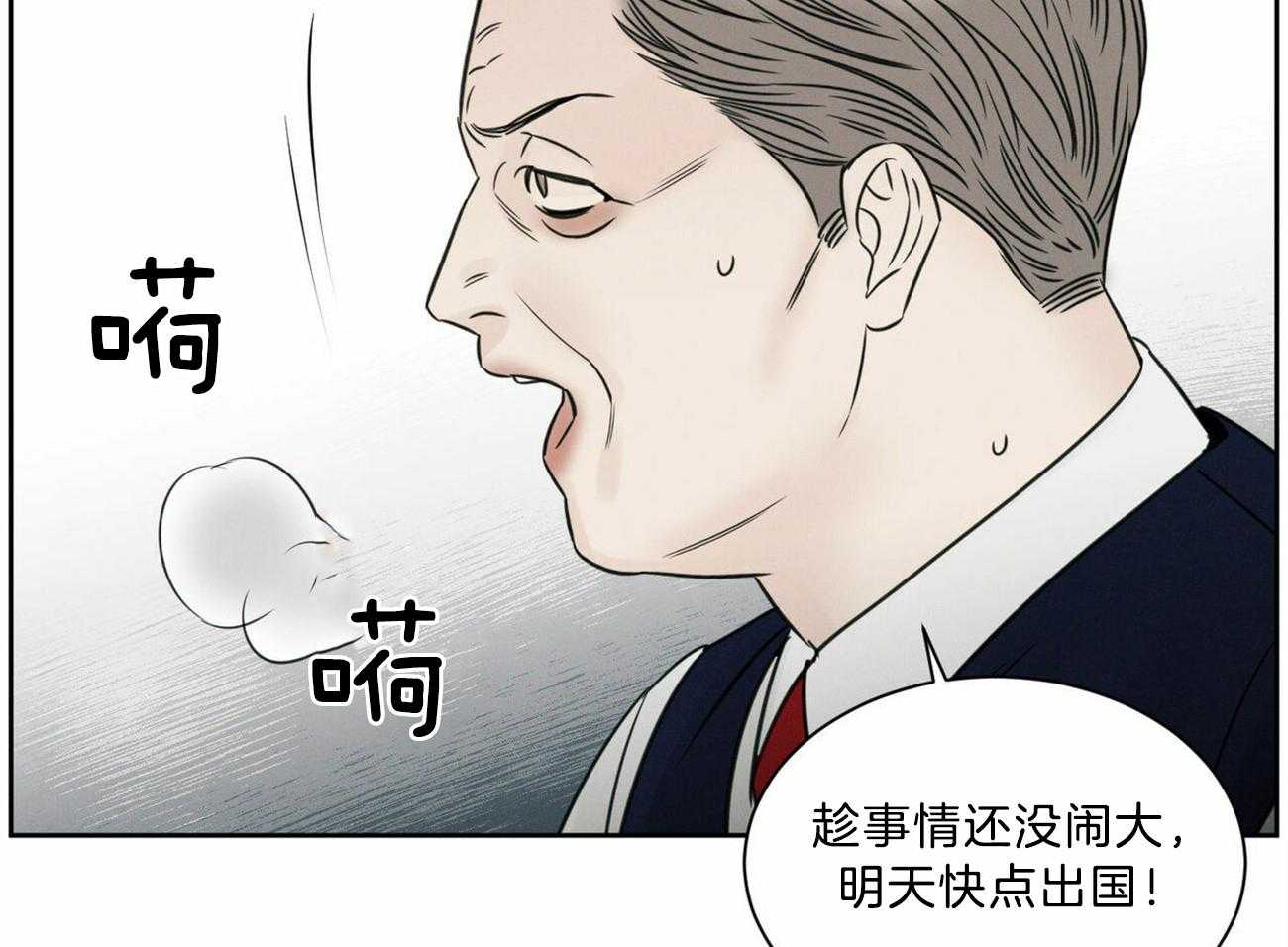 《即使不爱我》第79话 一定要遵守约定 第32页