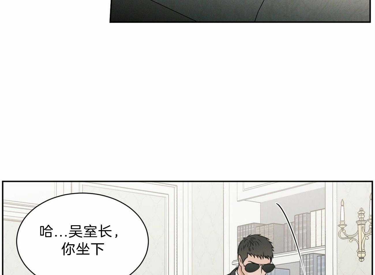 《即使不爱我》第79话 一定要遵守约定 第36页