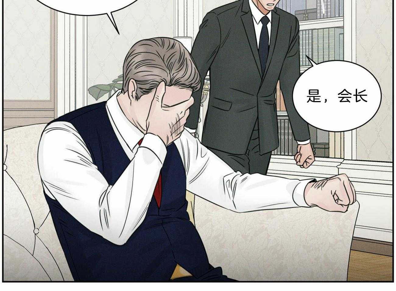 《即使不爱我》第79话 一定要遵守约定 第37页