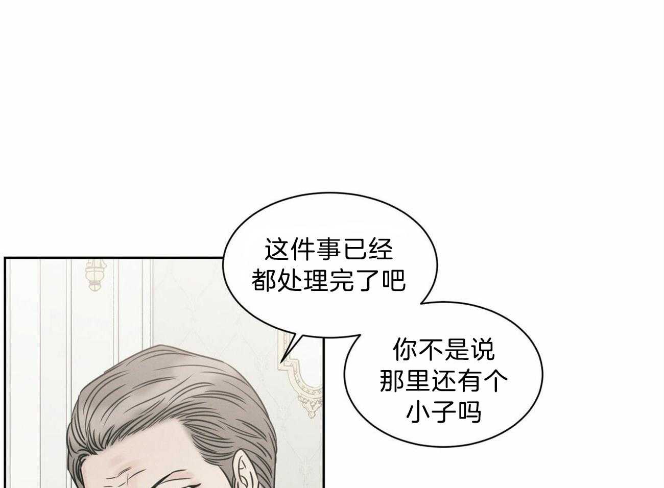 《即使不爱我》第79话 一定要遵守约定 第38页