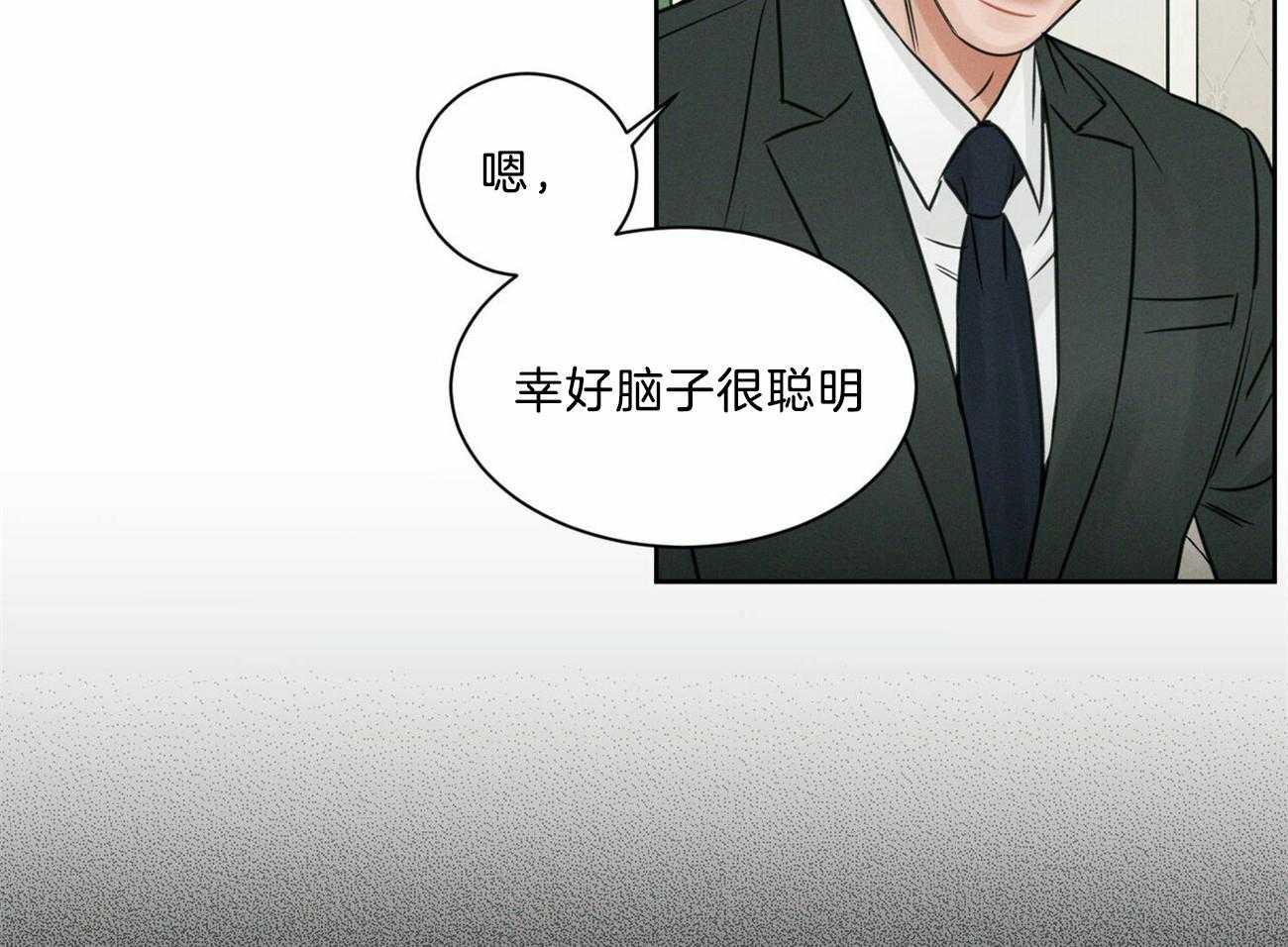 《即使不爱我》第79话 一定要遵守约定 第40页