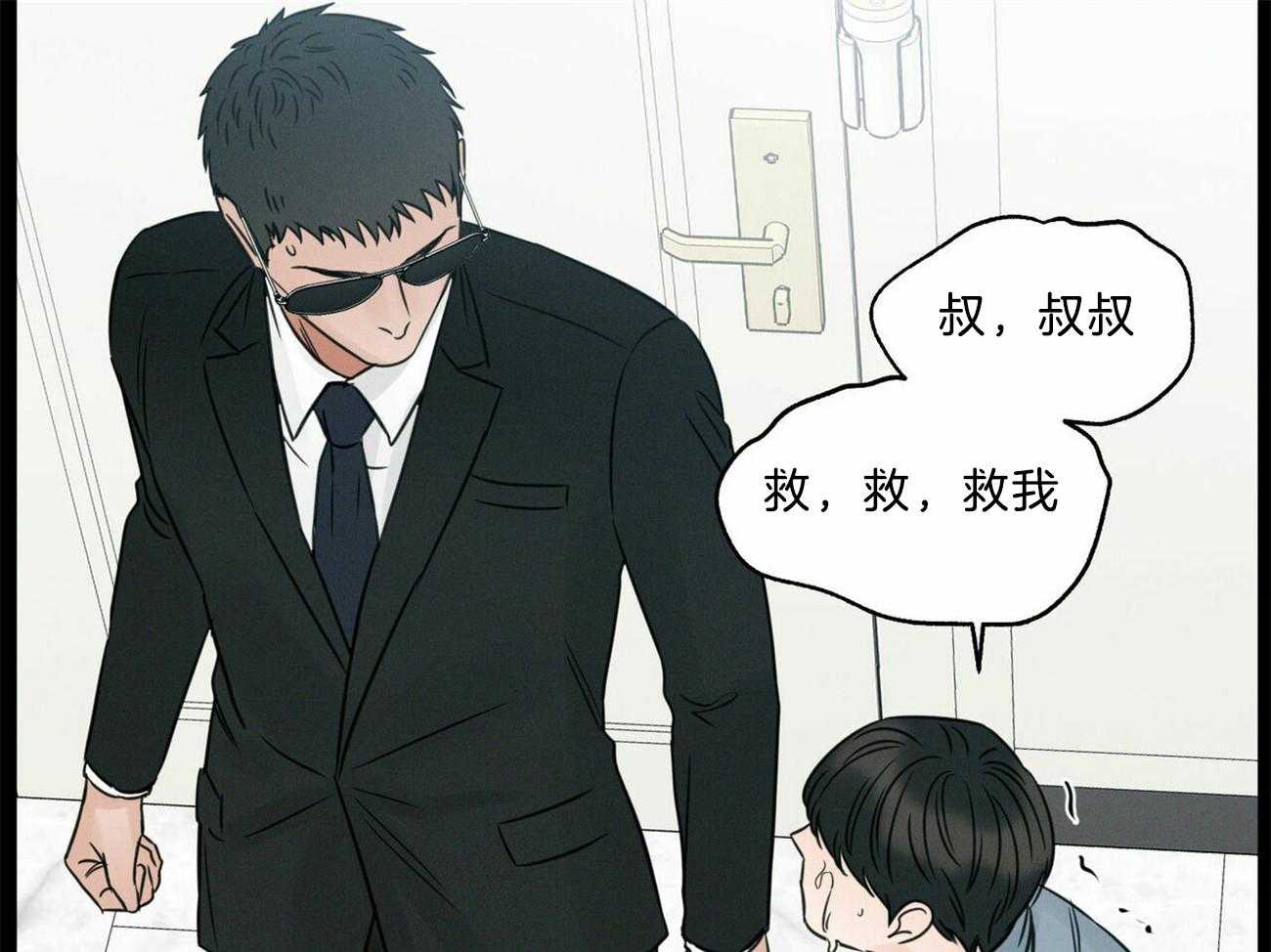 《即使不爱我》第79话 一定要遵守约定 第42页