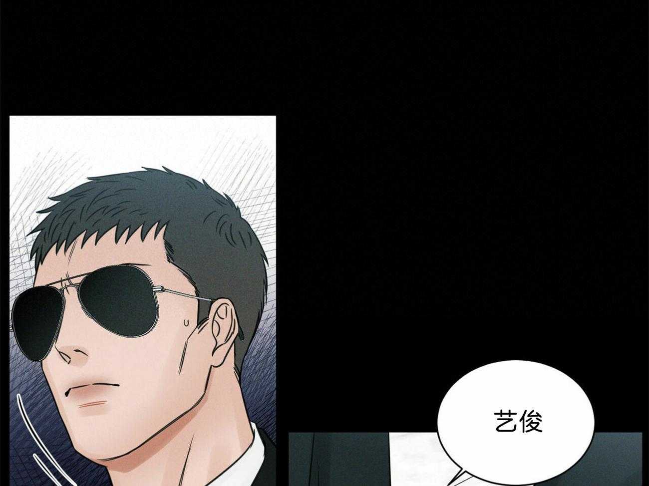 《即使不爱我》第79话 一定要遵守约定 第44页