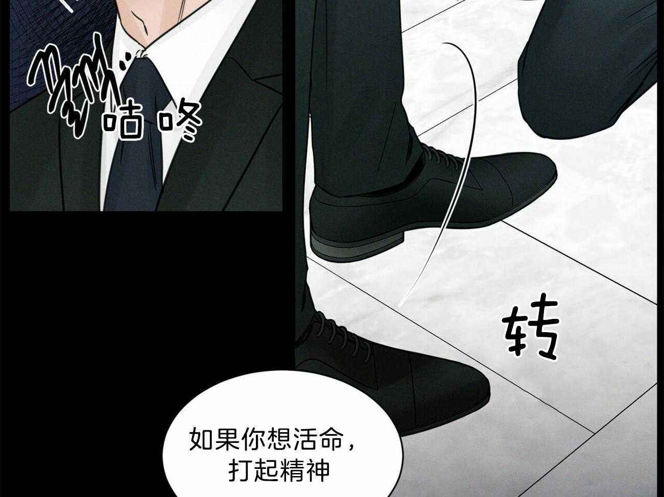 《即使不爱我》第79话 一定要遵守约定 第45页