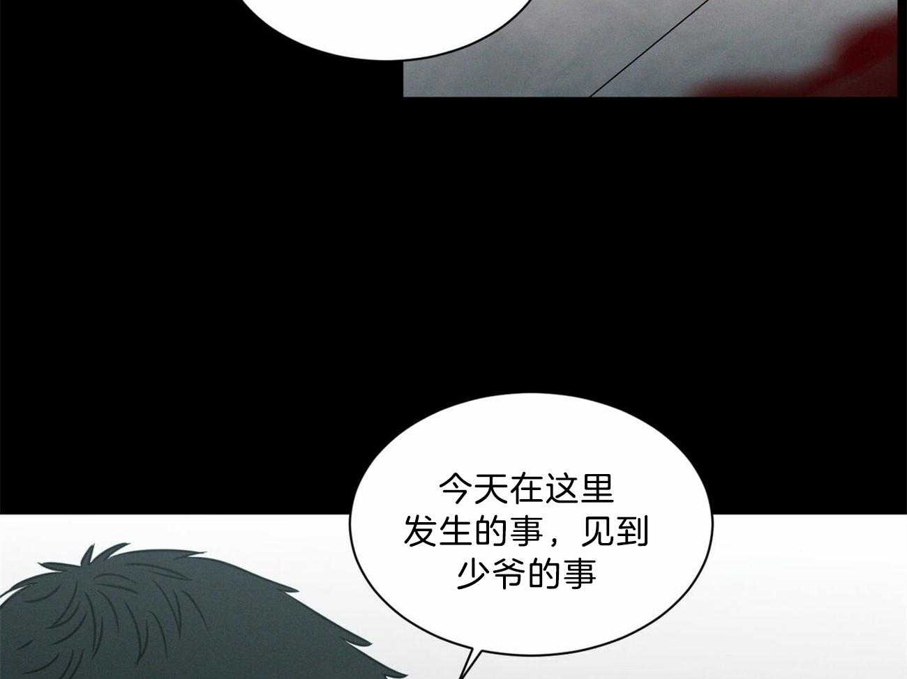 《即使不爱我》第79话 一定要遵守约定 第46页