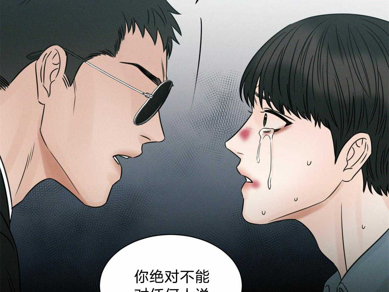 《即使不爱我》第79话 一定要遵守约定 第47页