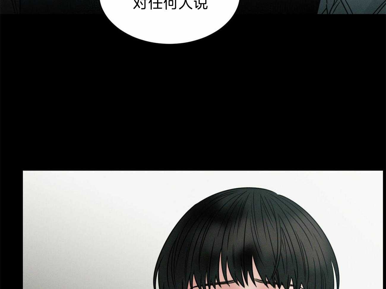 《即使不爱我》第79话 一定要遵守约定 第48页