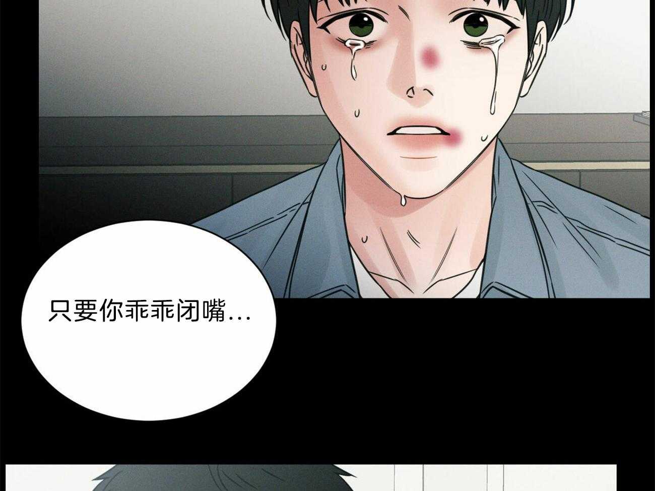 《即使不爱我》第79话 一定要遵守约定 第49页