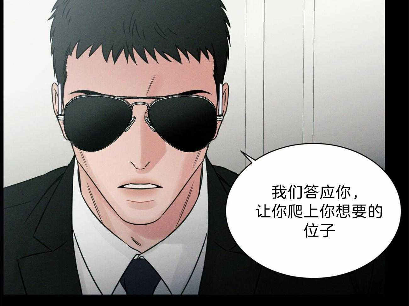 《即使不爱我》第79话 一定要遵守约定 第50页