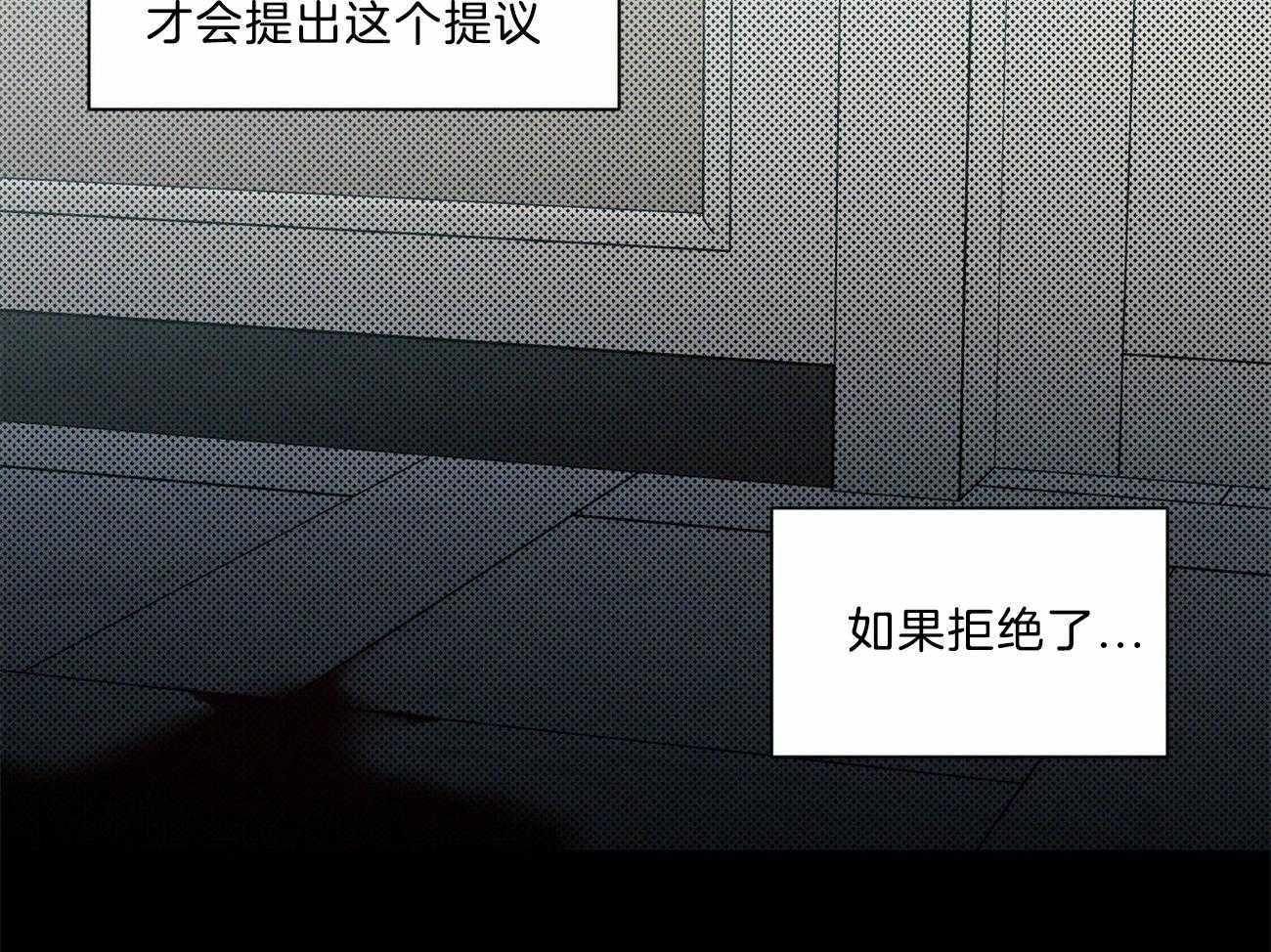 《即使不爱我》第79话 一定要遵守约定 第52页