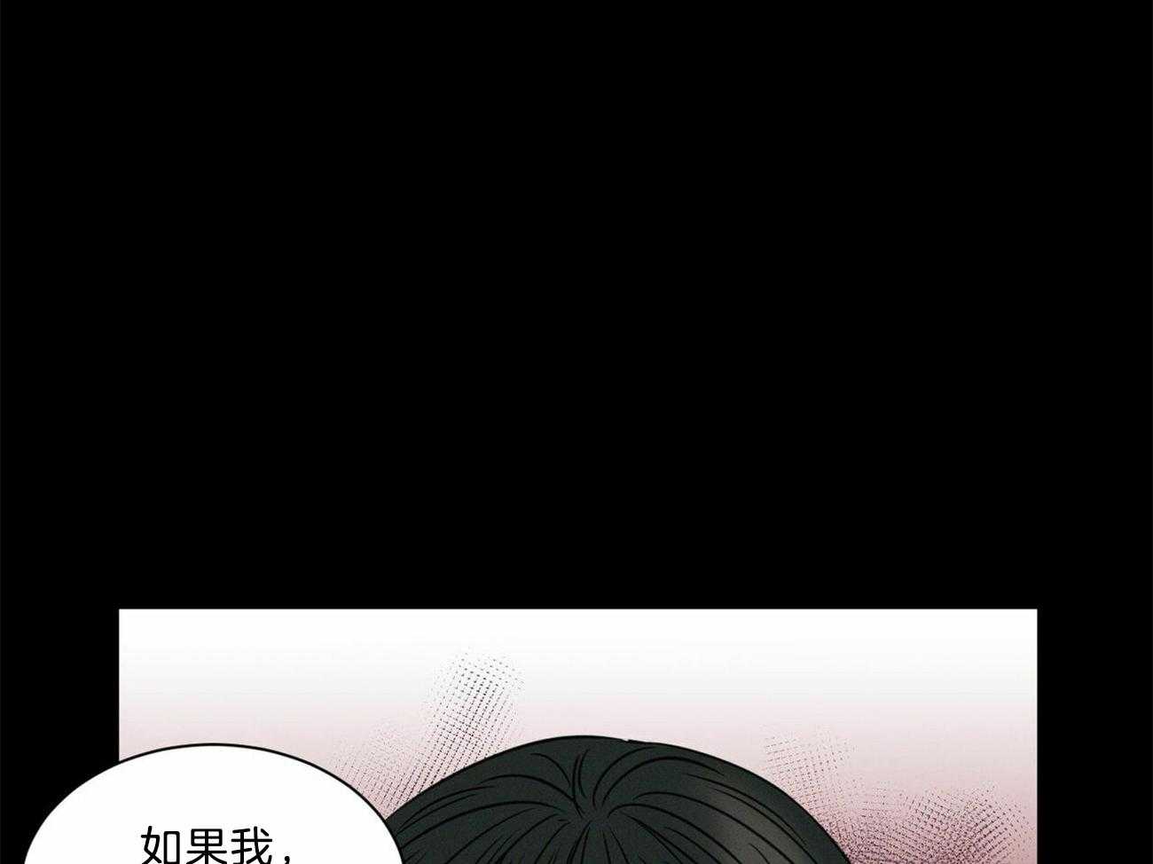 《即使不爱我》第79话 一定要遵守约定 第53页