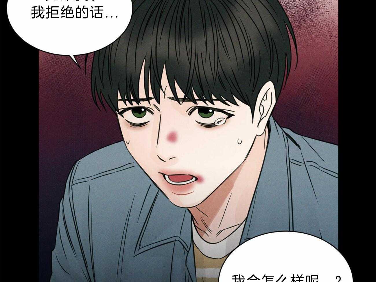 《即使不爱我》第79话 一定要遵守约定 第54页