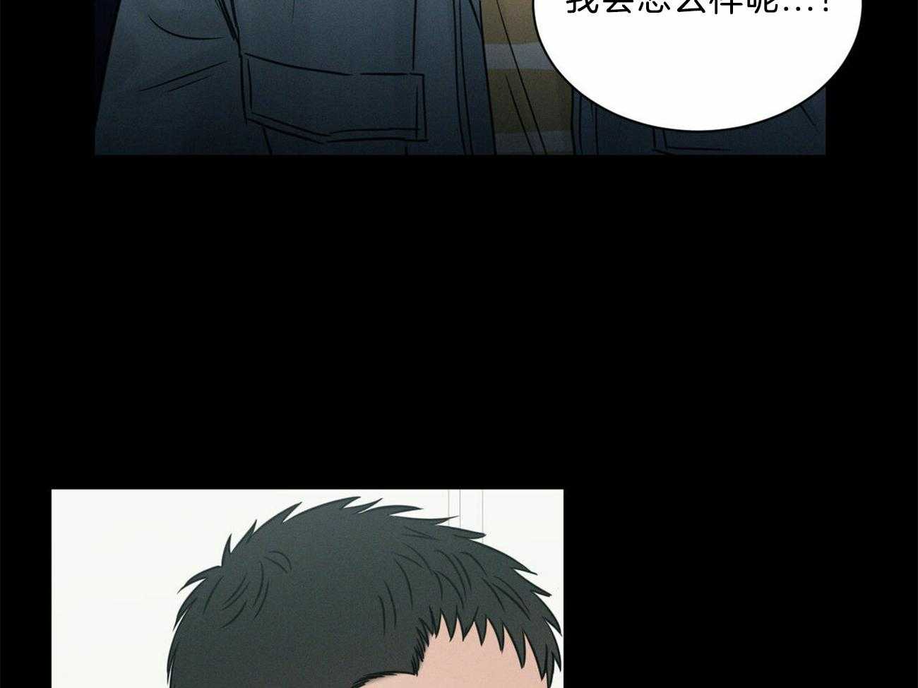 《即使不爱我》第79话 一定要遵守约定 第55页