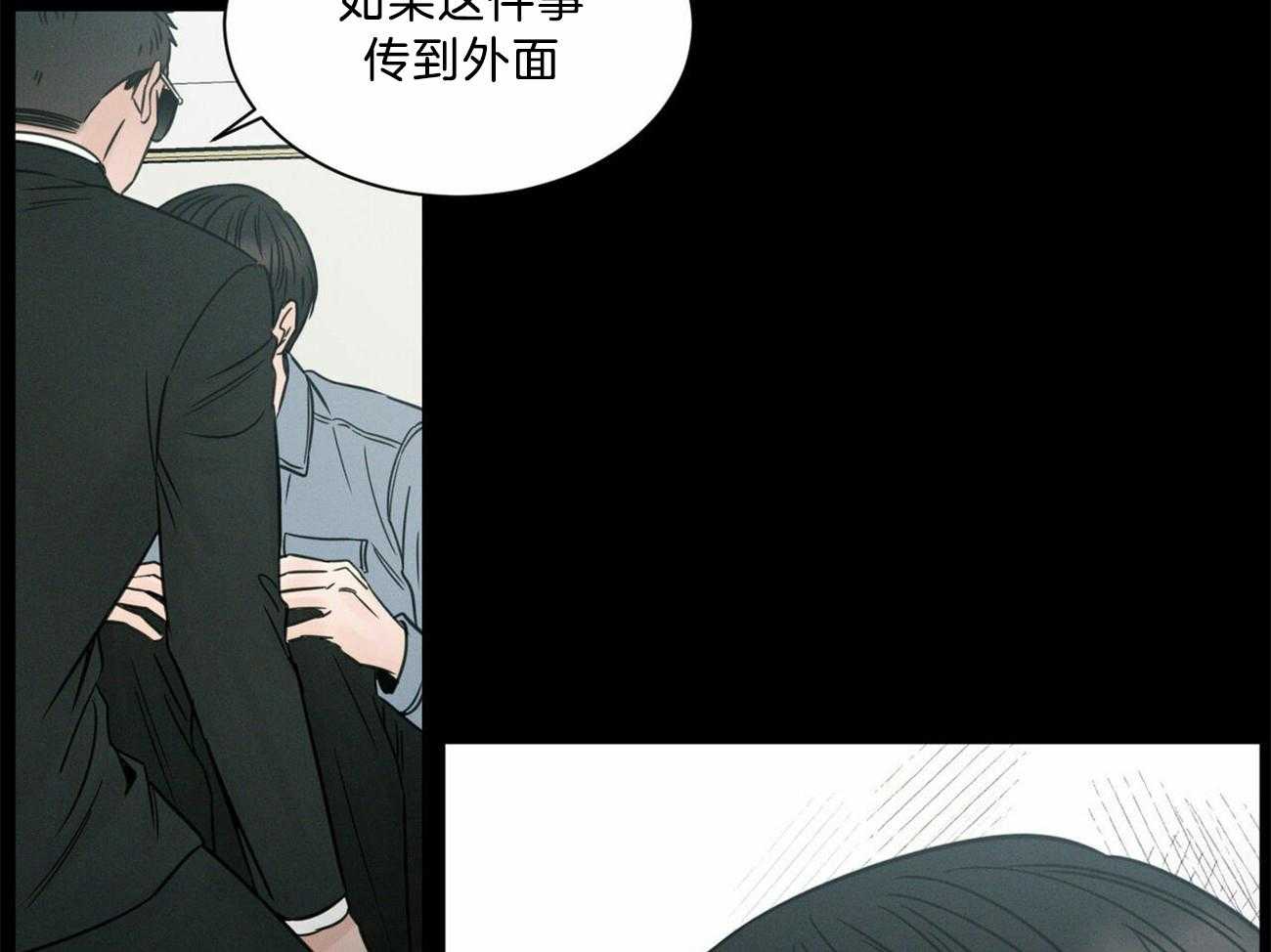 《即使不爱我》第79话 一定要遵守约定 第62页