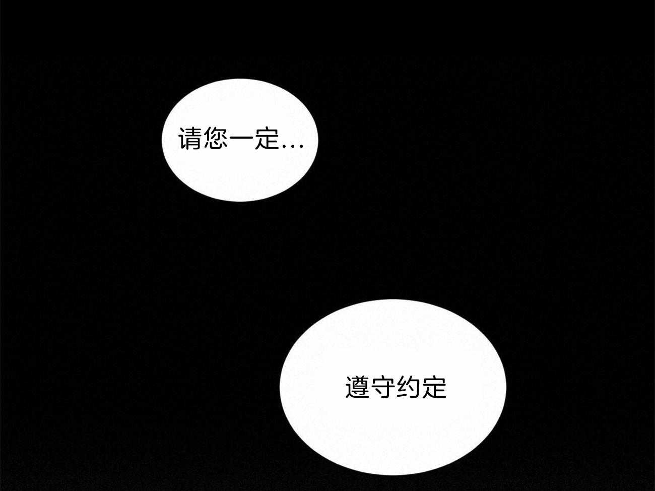 《即使不爱我》第79话 一定要遵守约定 第65页