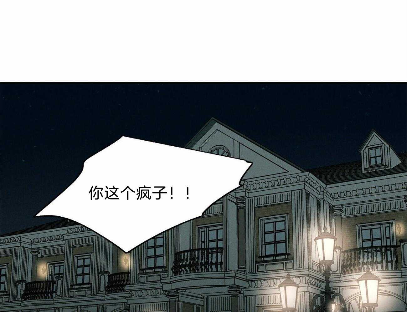 《即使不爱我》第79话 一定要遵守约定 第8页