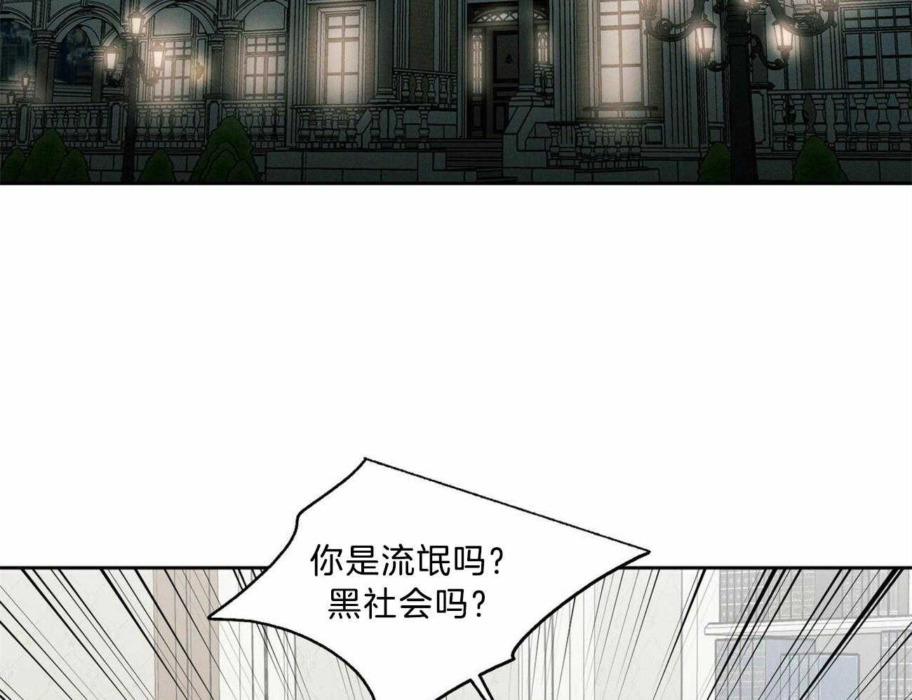 《即使不爱我》第79话 一定要遵守约定 第9页