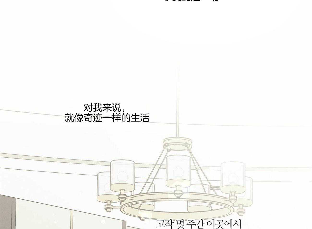 《即使不爱我》第81话 能给他吗 第11页