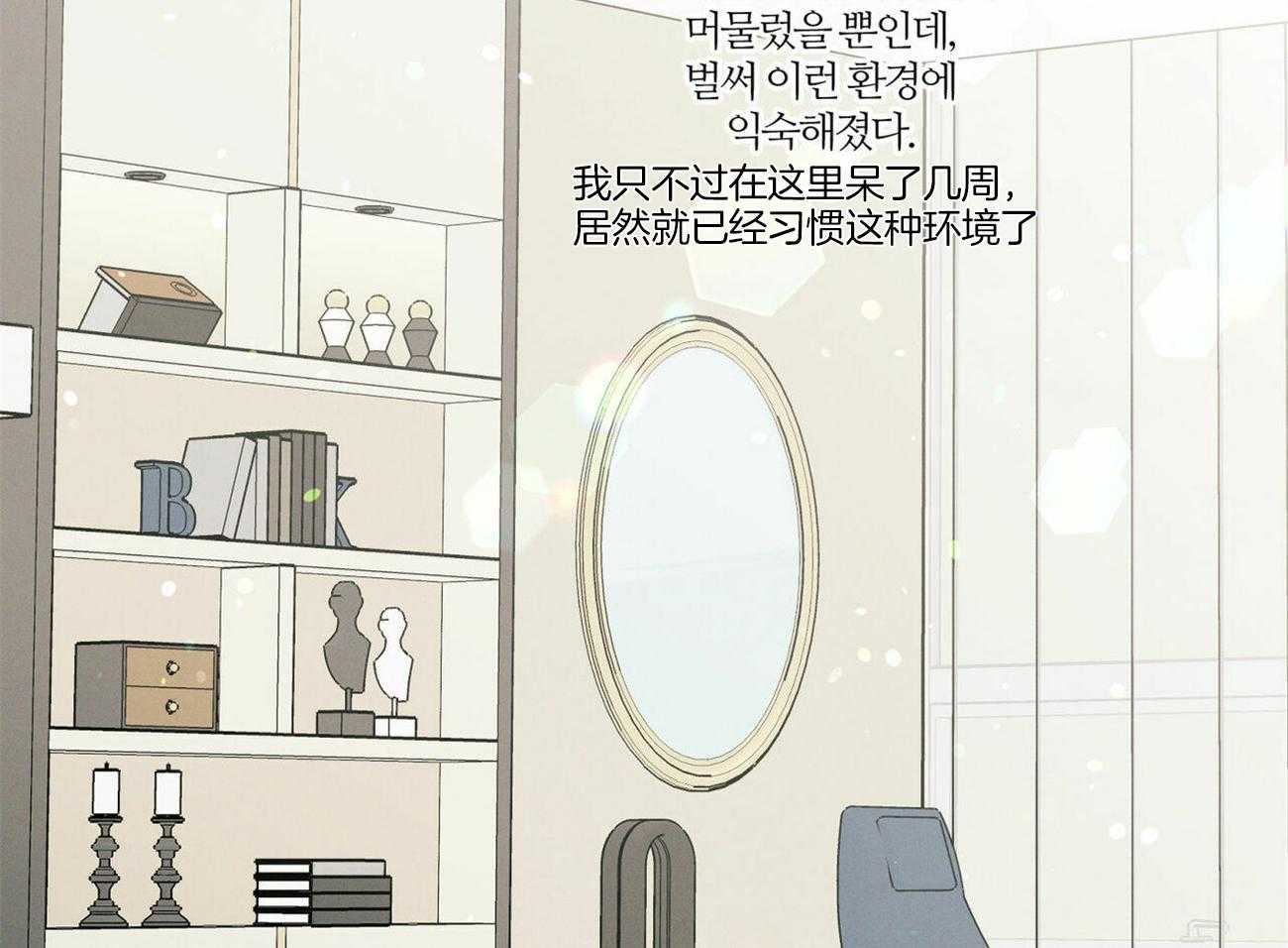 《即使不爱我》第81话 能给他吗 第12页