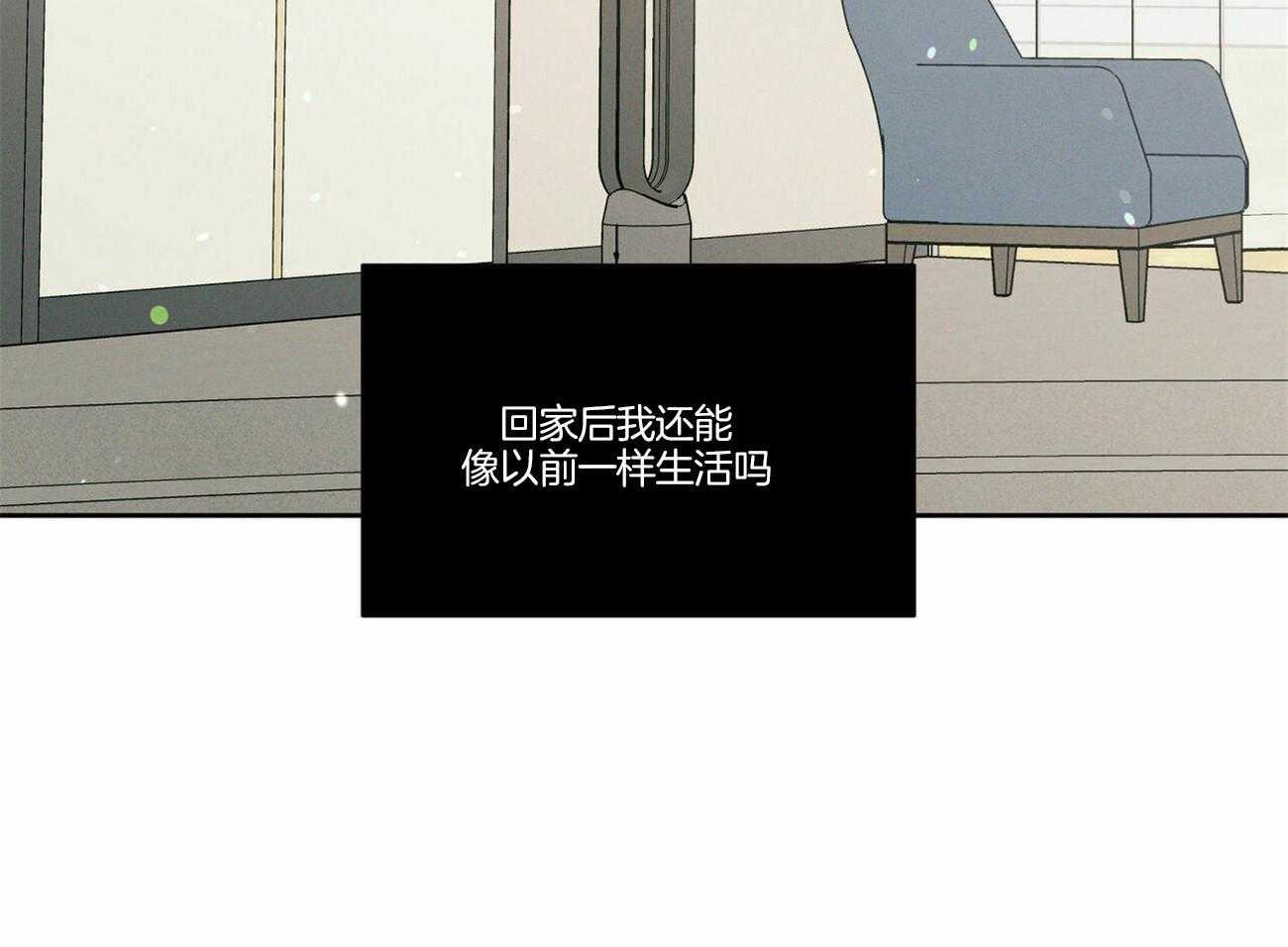 《即使不爱我》第81话 能给他吗 第13页