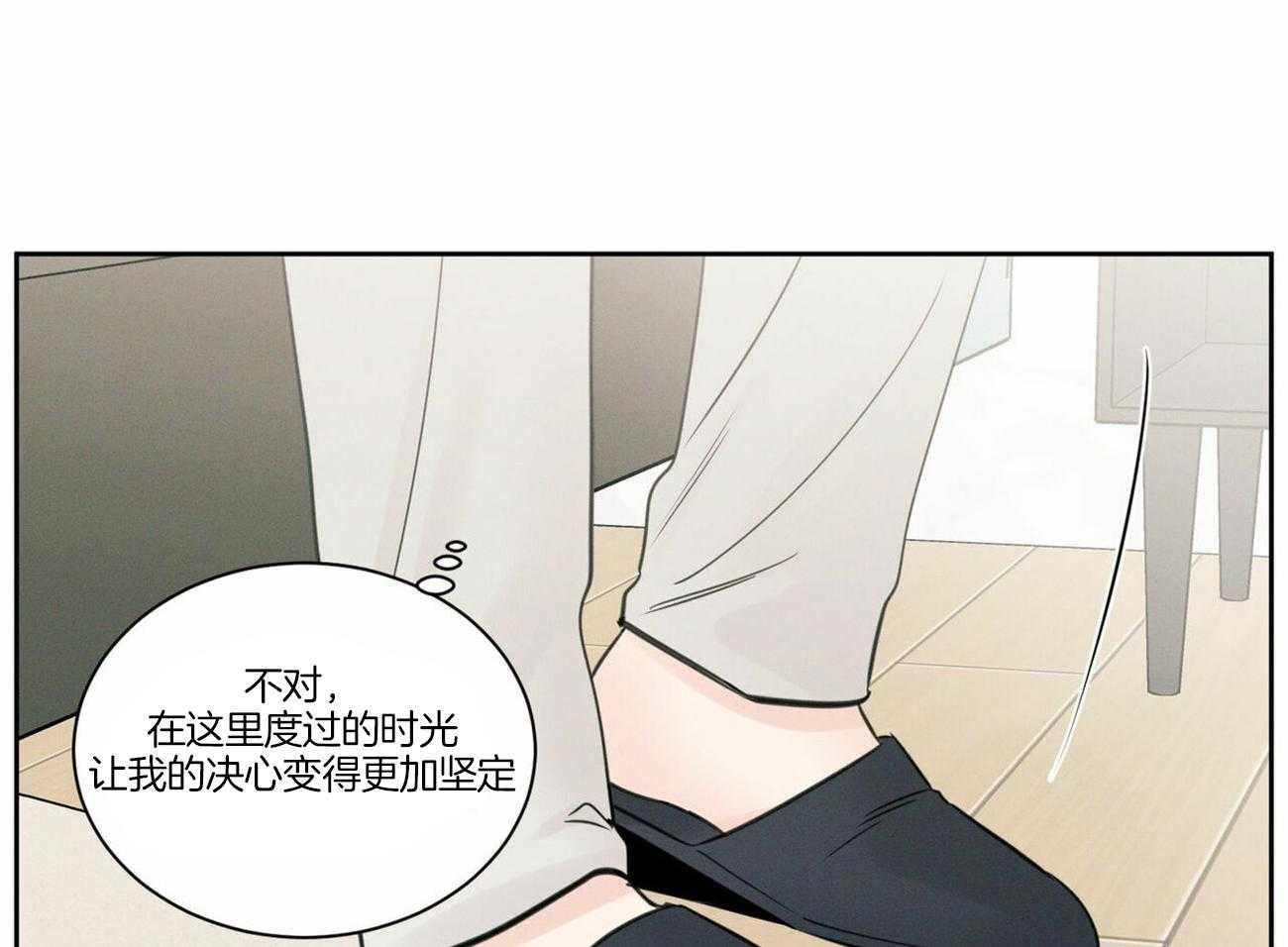 《即使不爱我》第81话 能给他吗 第14页