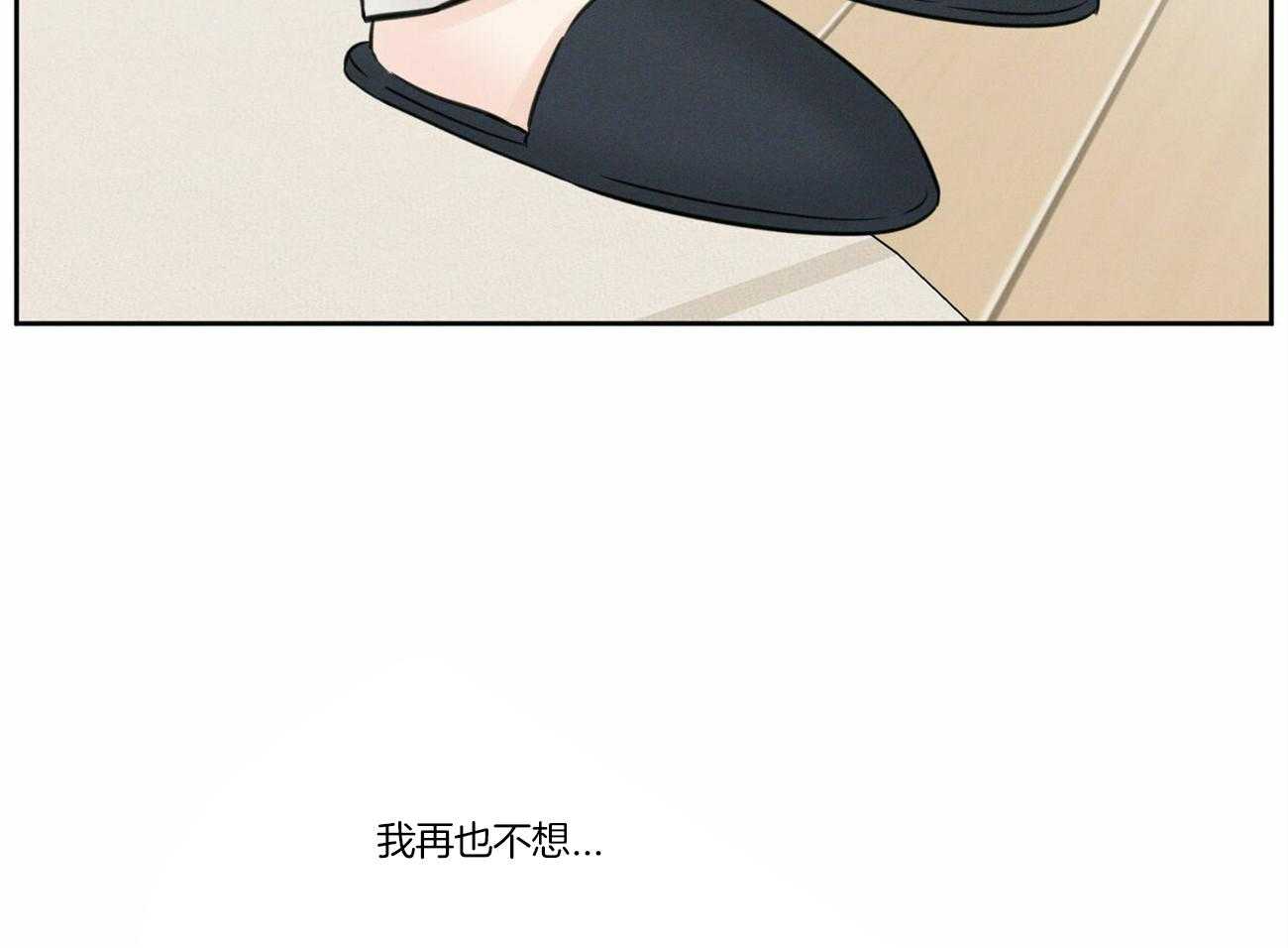 《即使不爱我》第81话 能给他吗 第15页