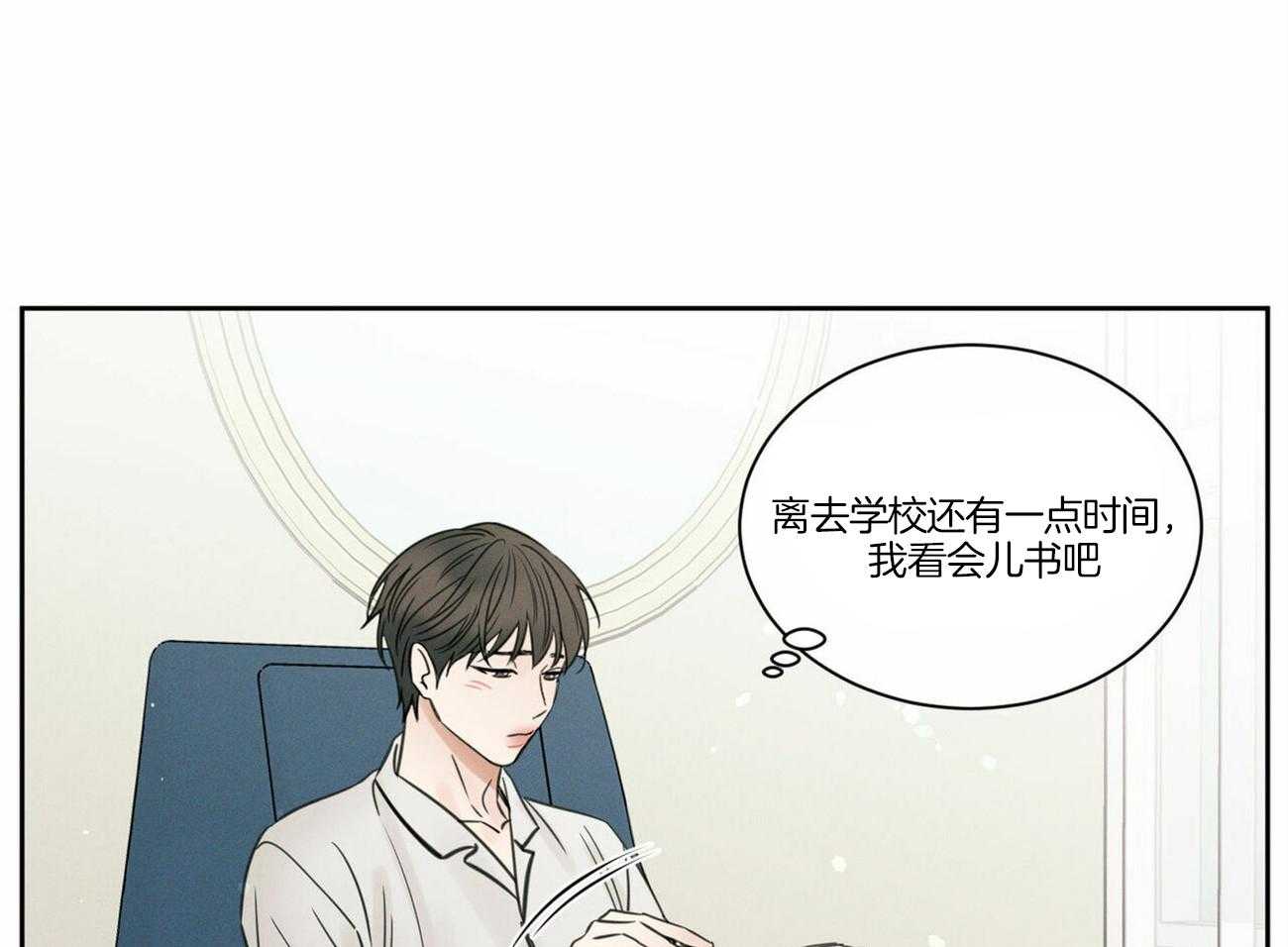《即使不爱我》第81话 能给他吗 第17页