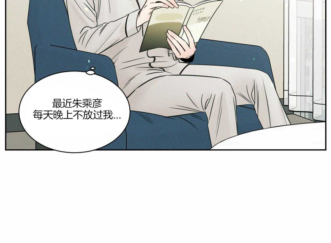 《即使不爱我》第81话 能给他吗 第18页