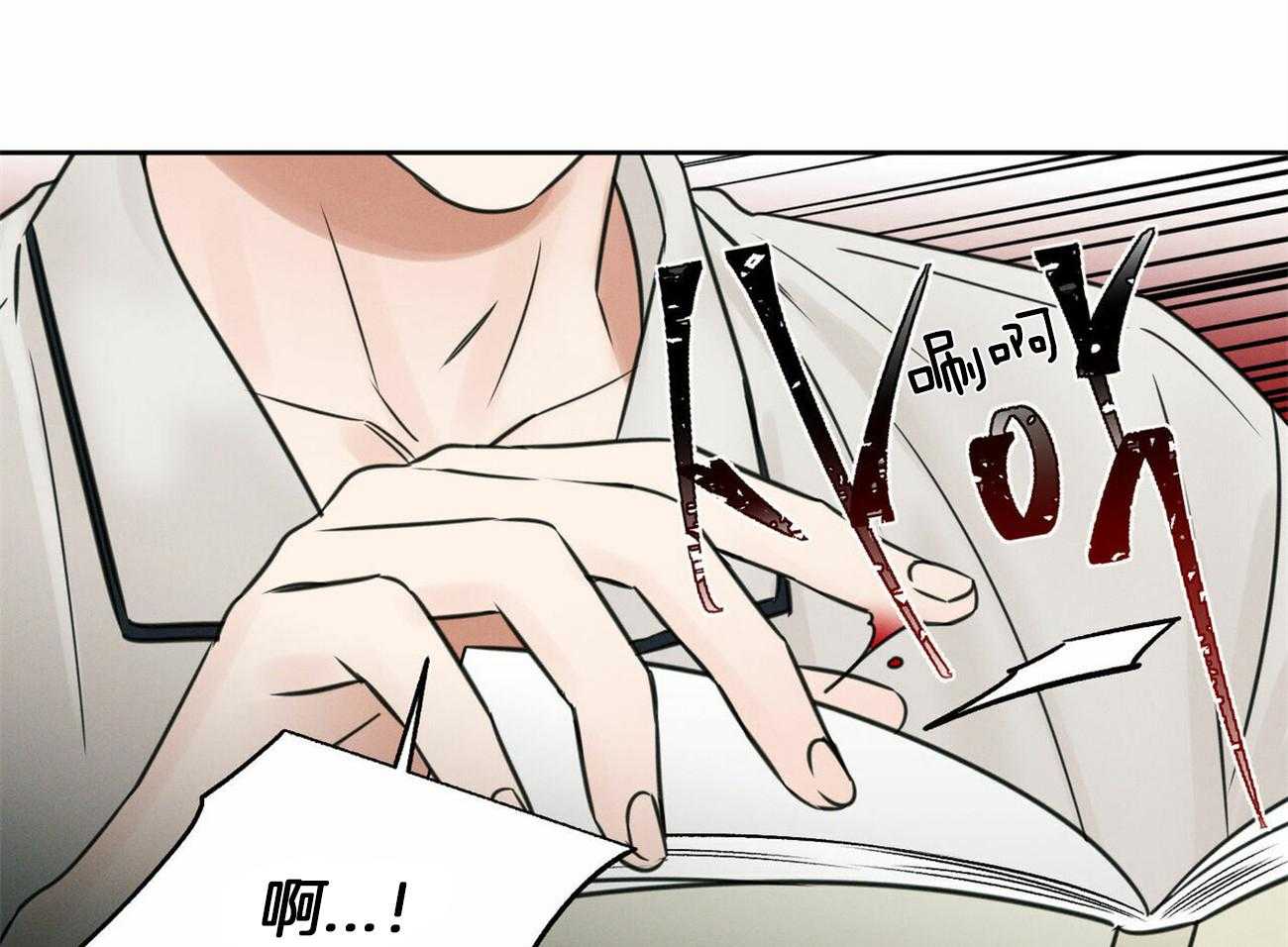 《即使不爱我》第81话 能给他吗 第19页