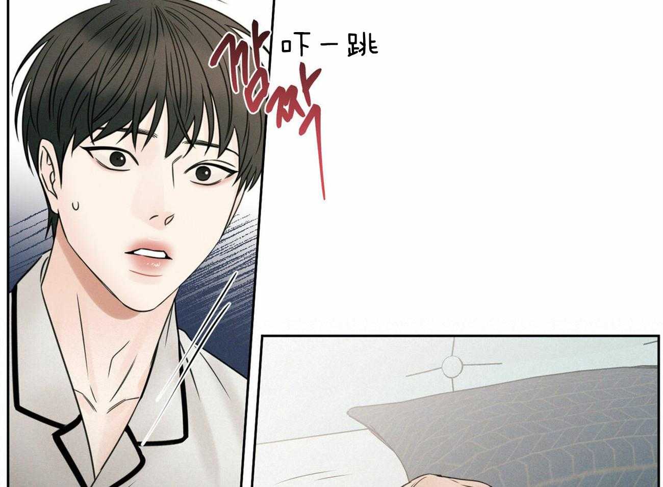 《即使不爱我》第81话 能给他吗 第21页