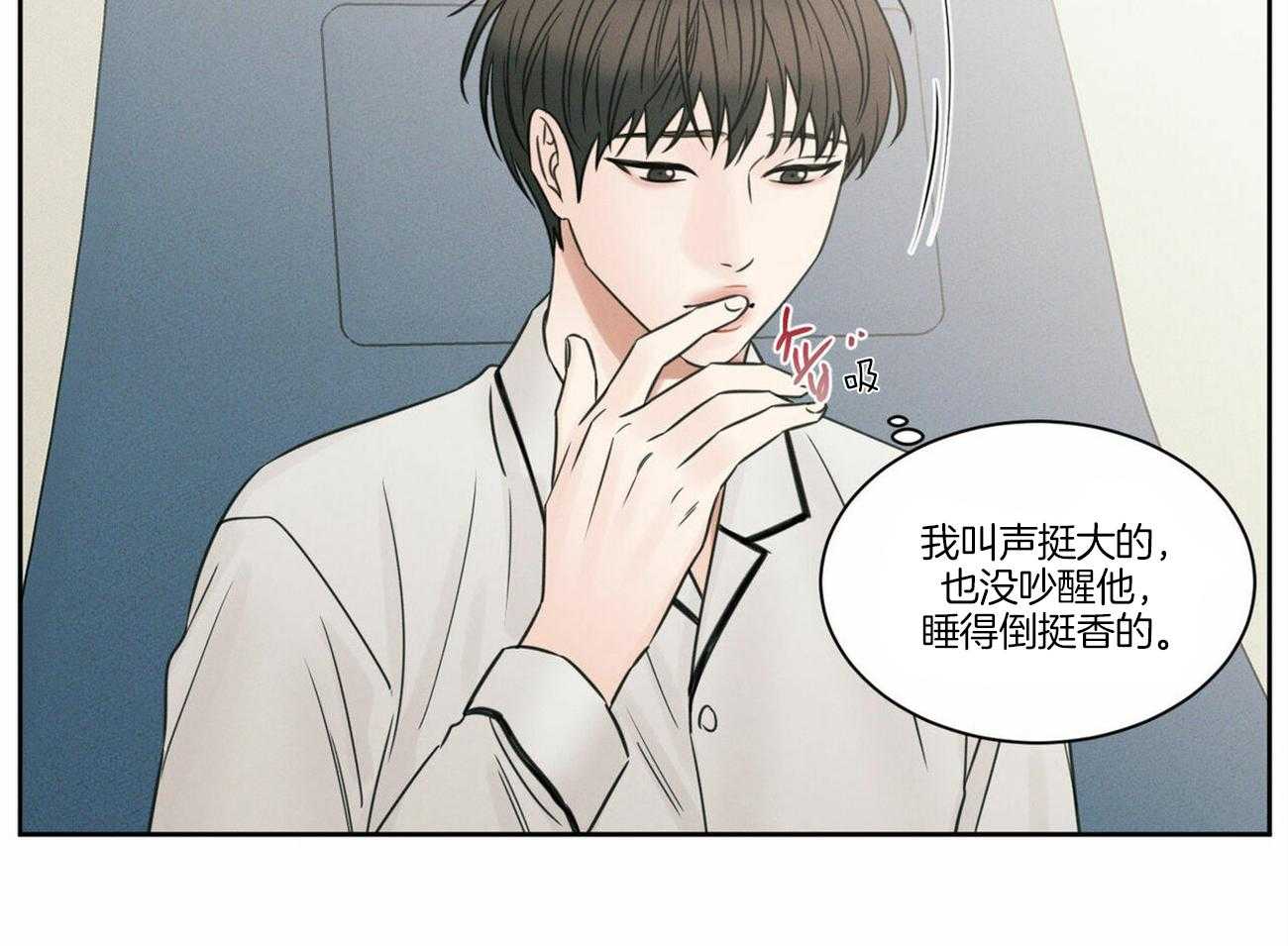 《即使不爱我》第81话 能给他吗 第24页